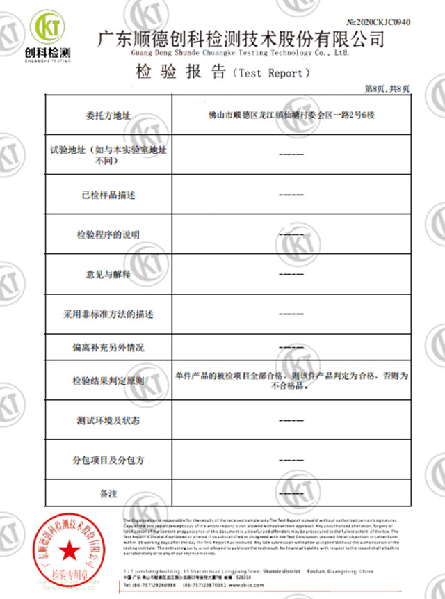 禮堂椅檢測報告